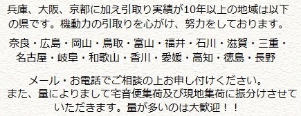 メールやお電話にてお問い合わせください